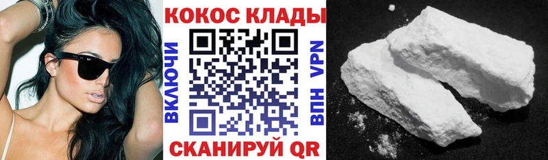 Кокаин VHQ Южно-Сухокумск
