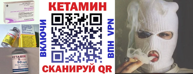Кетамин VHQ  наркотики  Южно-Сухокумск 